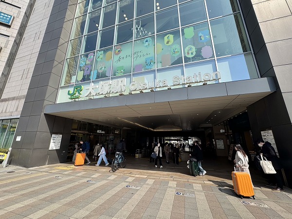 大塚駅
