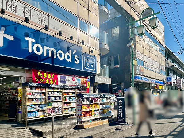 トモズ等々力北口店