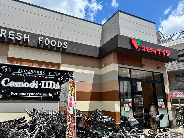 コモディイイダ 浜田山店