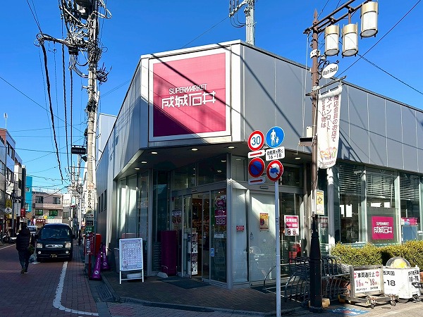 成城石井 浜田山店