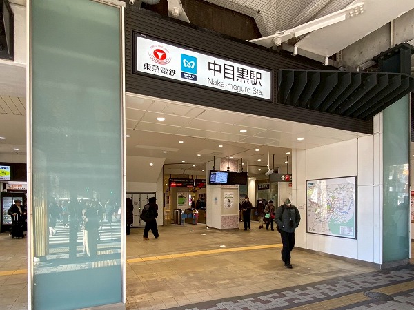 中目黒駅