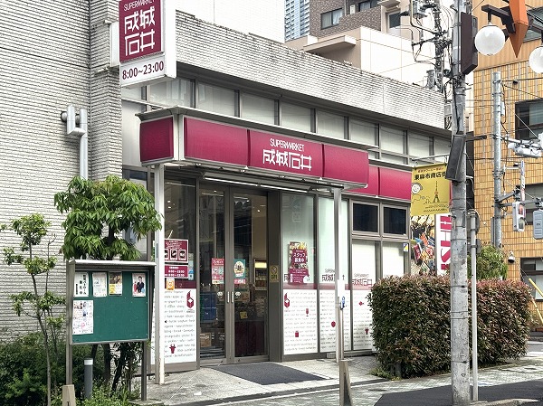 成城石井