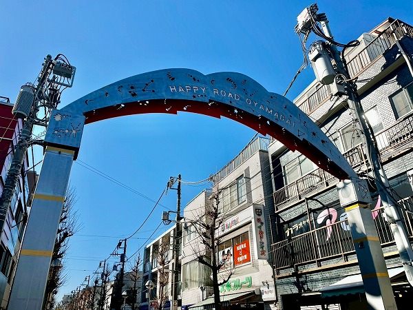 ハッピーロード尾山台商店街　入り口