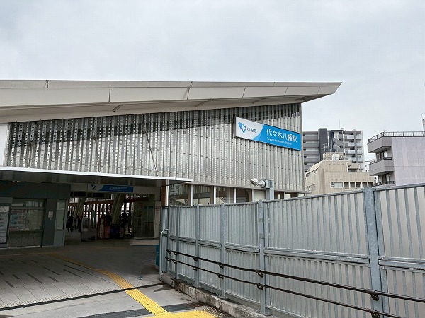 代々木八幡駅