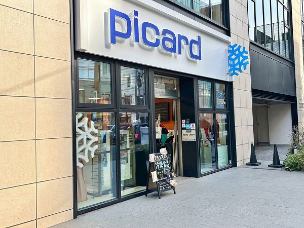 ピカール 青山骨董通り店