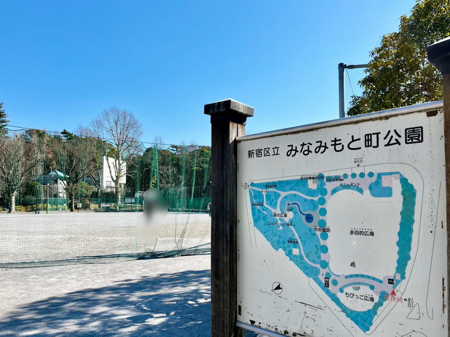 みなみもと町公園