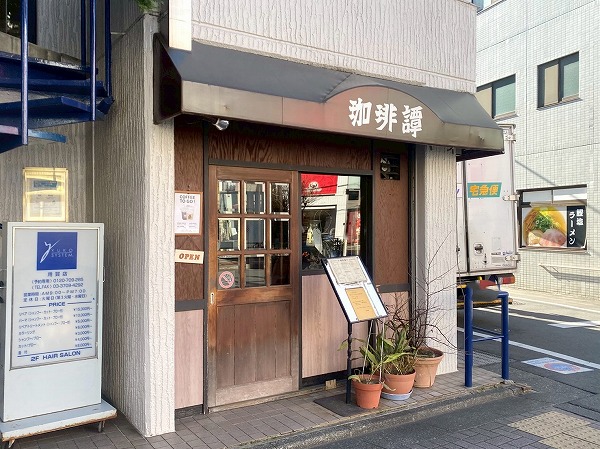 珈琲譚(かぴたん)