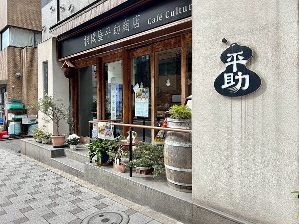 飲食店