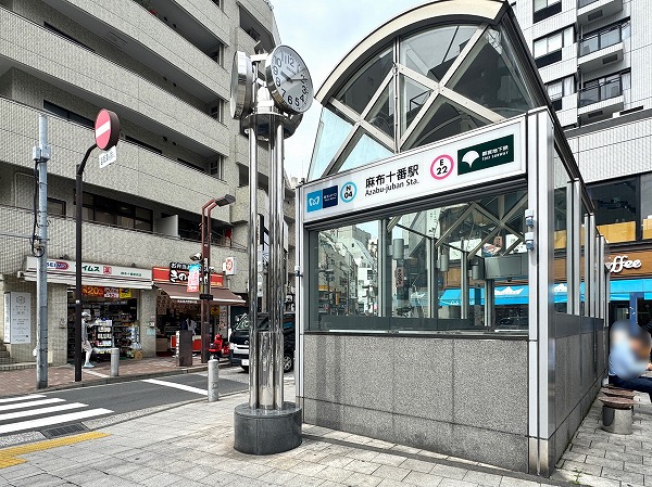 麻布十番駅