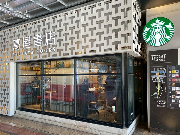 蔦屋書店×スターバックス