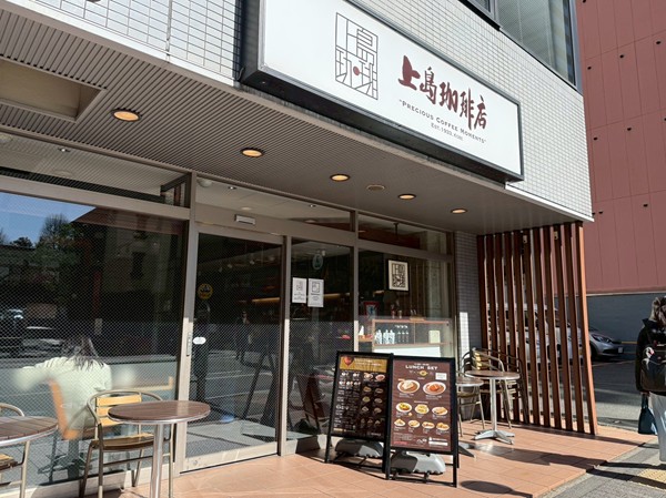 上島珈琲店 神谷町駅前店