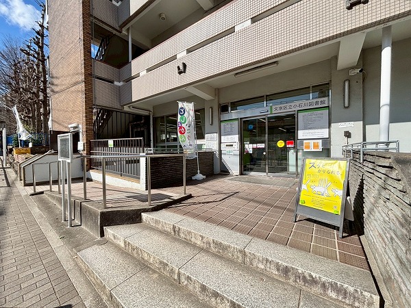 文京区立小石川図書館