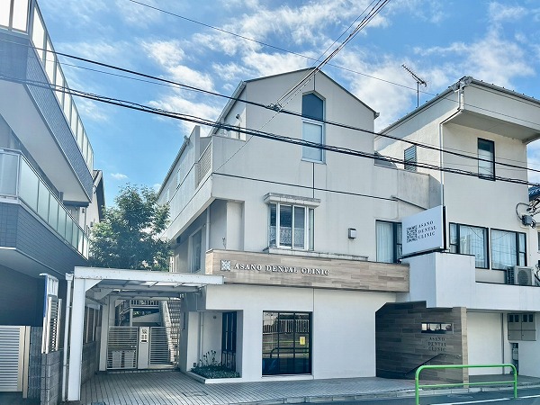 朝野歯科クリニック