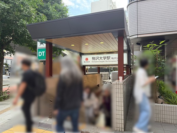 駒沢大学駅