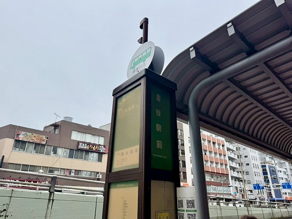 バス停 鶯谷駅前停