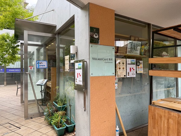 Village Cafe 深沢 by Promenade