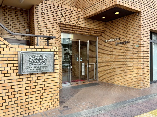 ライオンズマンション文京第2　アプローチ