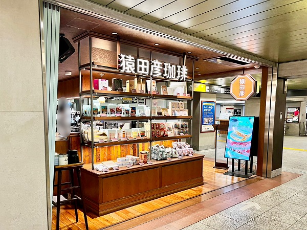 猿田彦珈琲 駒沢大学駅