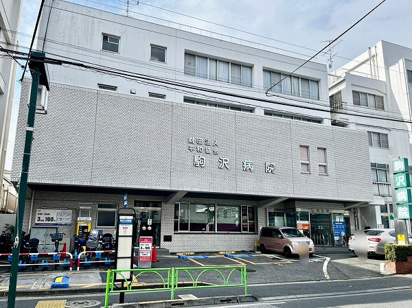 駒沢病院