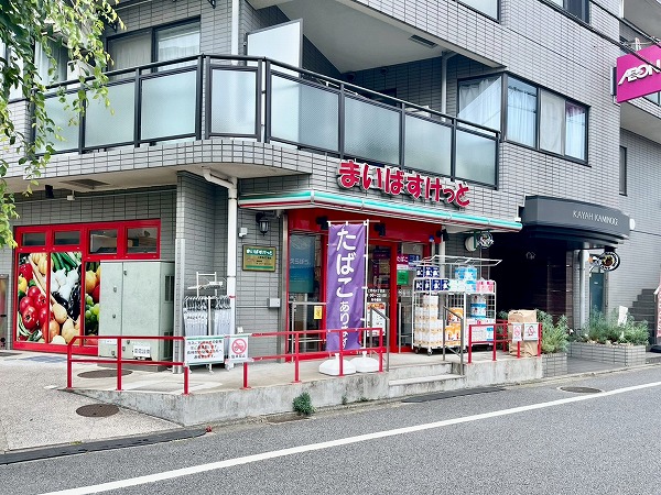 まいばすけっと 上野毛４丁目店