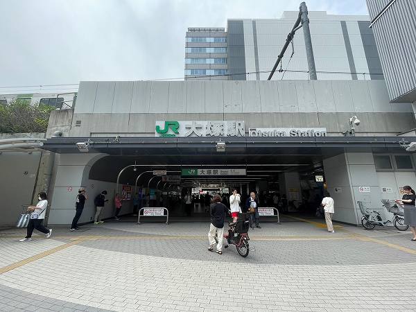 大塚駅