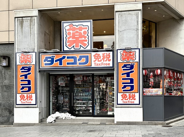 ドラッグストア