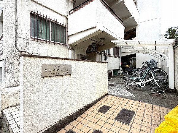 学芸大スカイマンション　アプローチ