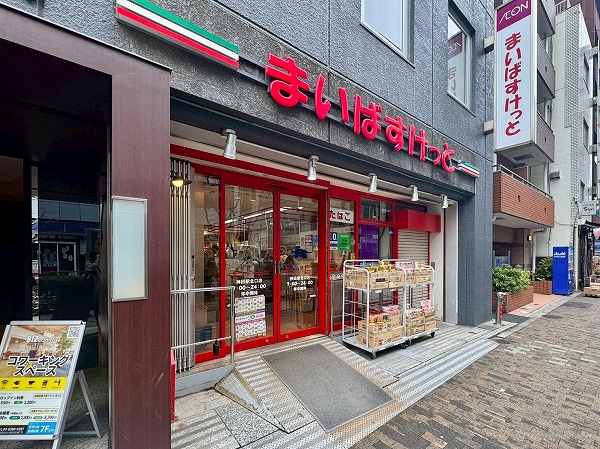 まいばすけっと