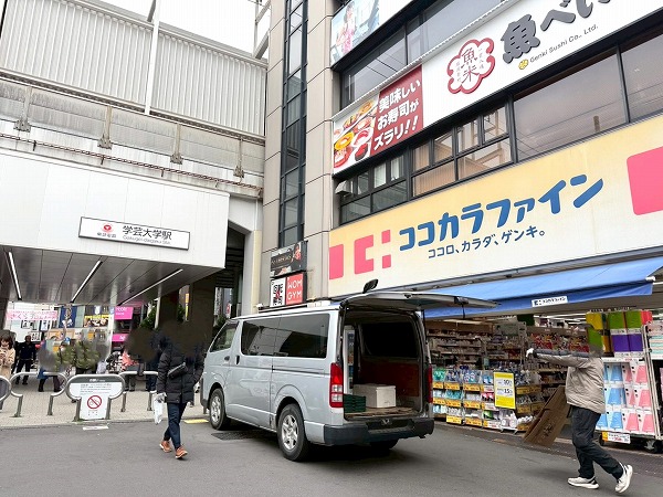 ココカラファイン