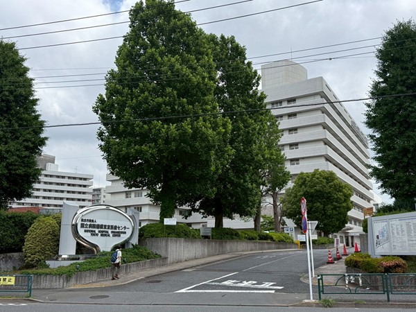 東京医療センター
