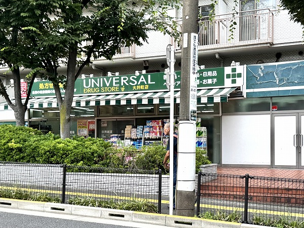 ユニバーサルドラッグ