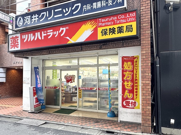 ツルハドラッグ