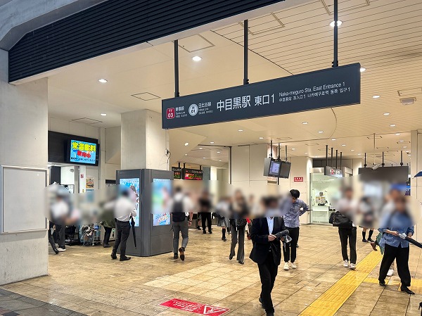 中目黒駅