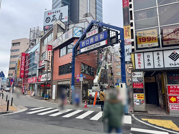 神田駅西口商店街