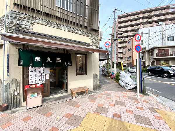 和菓子屋さん