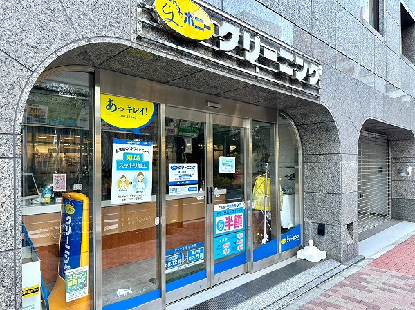 クリーニング屋 ポニー