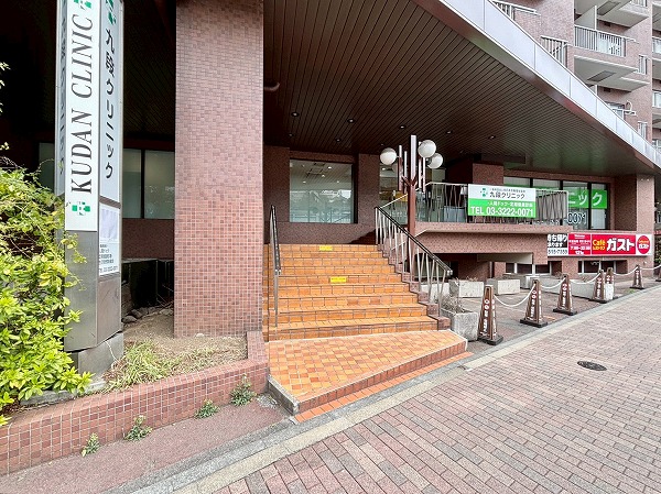 朝日九段マンション　2階クリニック