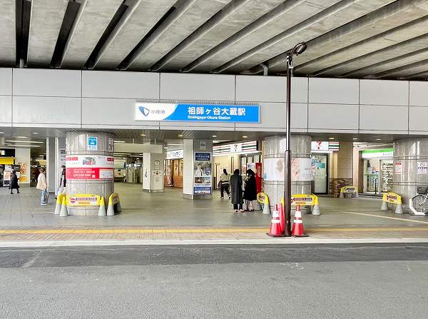 祖師ヶ谷大蔵駅