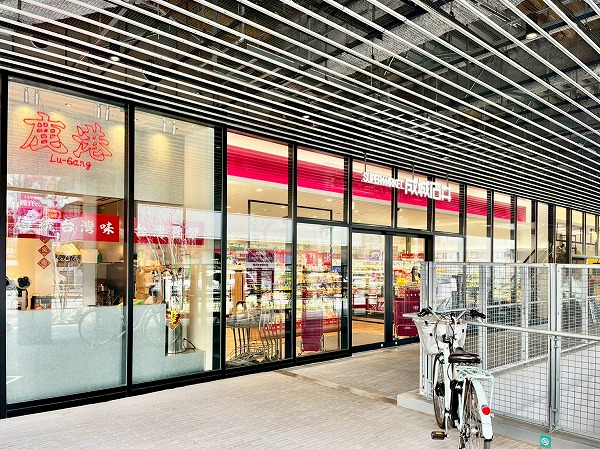 成城石井 駒沢大学駅前店