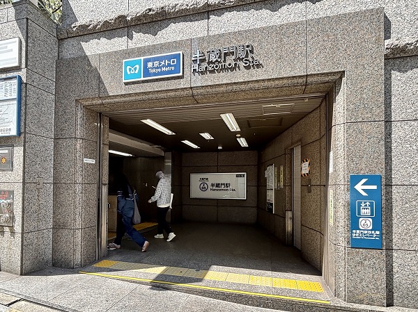 半蔵門駅