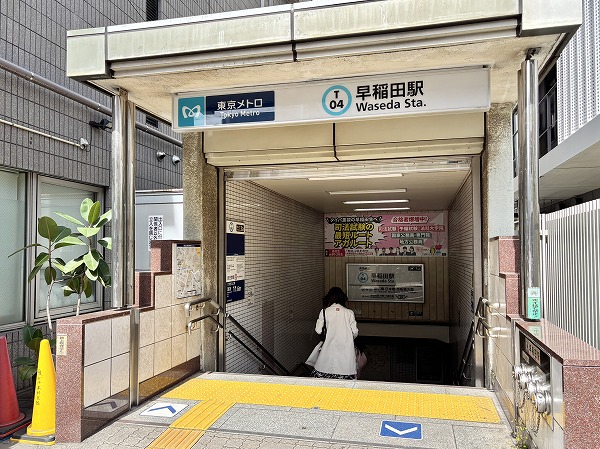 早稲田駅