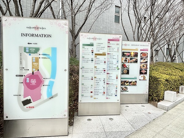 ナカメアルカス