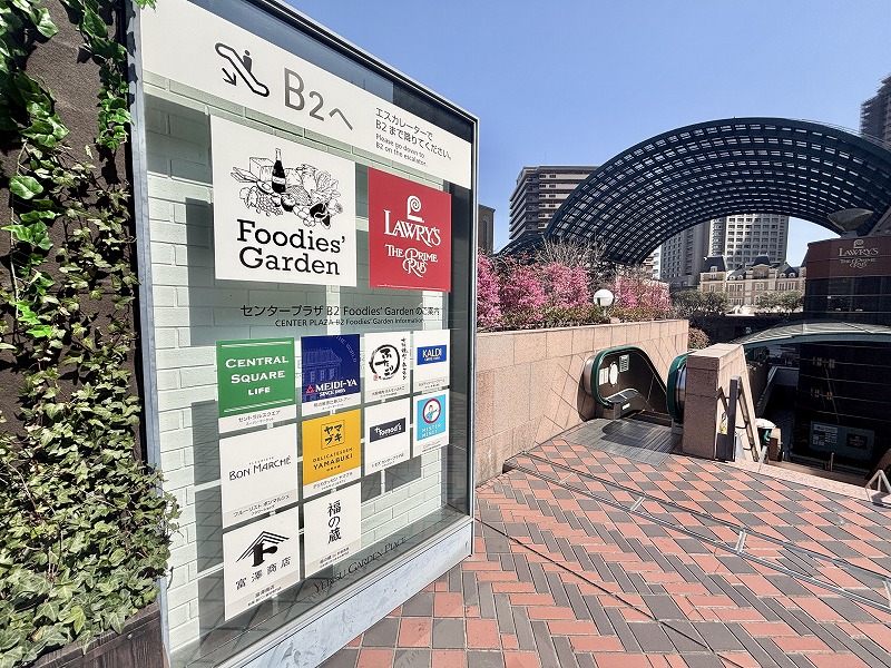 恵比寿ガーデンプレイス　センタープラザ