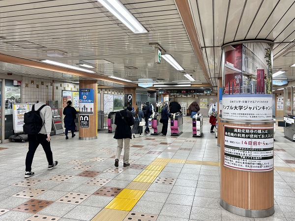 三軒茶屋駅