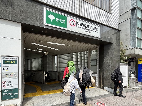 西新宿五丁目駅
