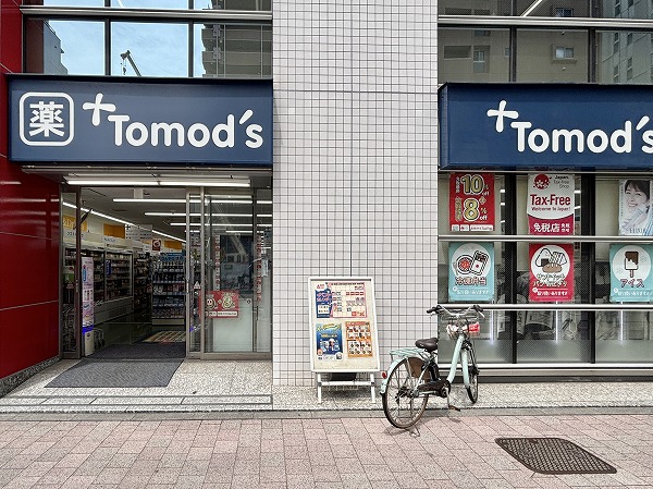 トモズ 西新宿五丁目店