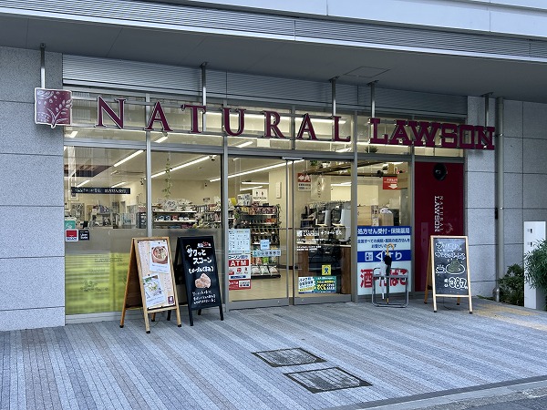 ナチュラルローソン