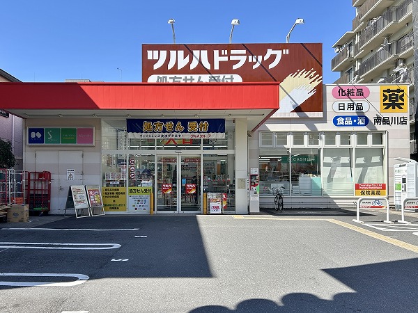 ツルハドラッグ