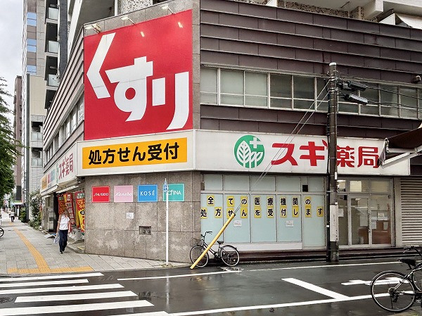 スギ薬局 東池袋店