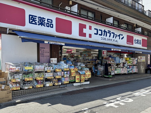 ココカラファイン 阿佐谷中杉通り店